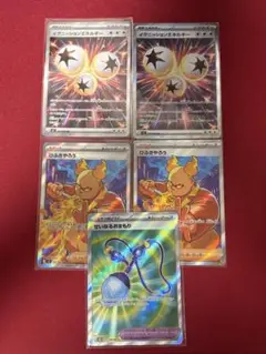 ポケモンカード インフェルノX サポート、どうぐセット