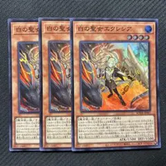 2025年最新】白の聖女エクレシアの人気アイテム - メルカリ