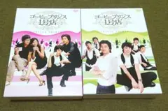 コーヒープリンス1号店 DVD BOX