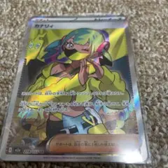 妖*遁様 カナリィ　SR