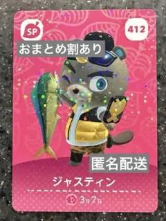 【Kouki】どうぶつの森 amiiboカード お纏め売り どうぶつの森 amiiboカード ジャンク 412 - メルカリ