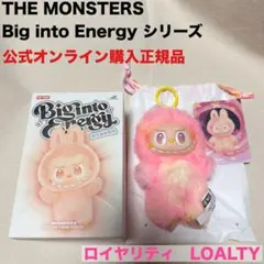 【正規品】ラブブ　エナジー　LOYALTY ロイヤリティ　ぬいぐるみペンダント