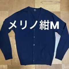ユニクロ カーディガン メンズ ファインメリノ