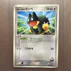 ロータのゴンベ PROMO PCG-Pプロモカード 088/PCG-Pのサムネイル