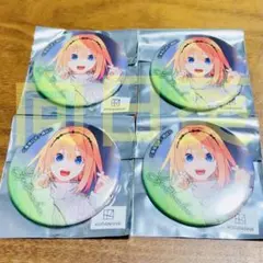 五等分の花嫁 GO TO AKIBA アトレ秋葉原 缶バッジ 中野四葉 4点