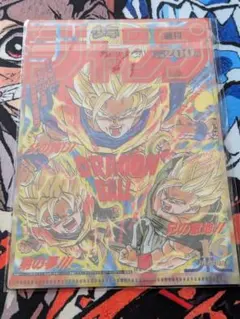 最強ジャンプ付録　鳥山明作品　表紙　ミニ クリアファイルのサムネイル