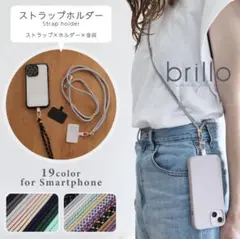 【新品未開封】スマホショルダー