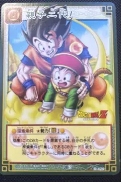 ドラゴンボールカードゲーム 新しい力・孫悟飯 D-119 - メルカリ