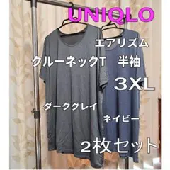 ユニクロ エアリズム クルーネックT 半袖　3XL ダークグレー系【2枚セット】