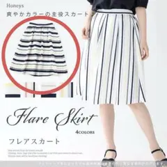 Honeys GLACIER☆フレアスカートのサムネイル