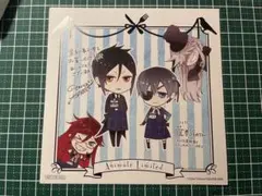 黒執事20巻 アニメイト 特典のサムネイル