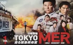 2026年最新】tokyo mer~走る緊急救命室 dvd-box〈7枚組〉の人気