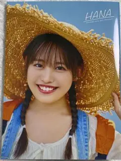 HANA 後藤花写真集　新品未読