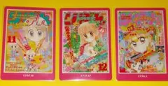 りぼん ウエハース グッドモーニングコール ベィビィ★LOVE チャチャ