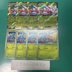 ラランテスex カリキリ　各４枚のサムネイル