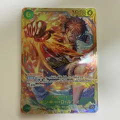 モンキー・D・ルフィ ワンピースカード　受け継がれる意思