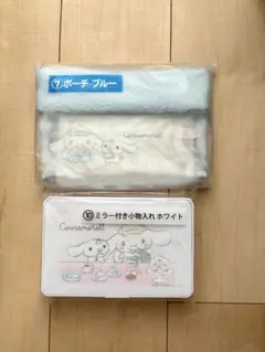 シナモロール当りくじ 2点