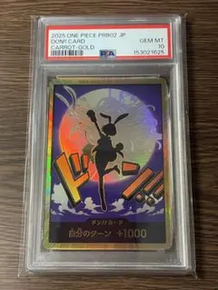 【PSA10】ドン!!カード キャロット 金ドン PRB02 世界に93枚 PSA10】ドン!!カード キャロット 金ドン PRB02 世界に93枚 - メルカリ