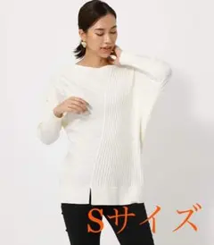 アズールバイマウジー レディースニット セーター 2WAYホワイト S 新品