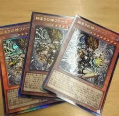 遊戯王 始まりの神ファーラ レリーフ3枚 - メルカリ