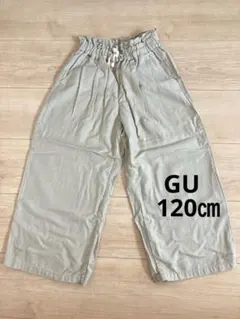 GU キッズ　ワイドパンツ　ベージュ　120㎝
