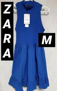【最終値下げ】ZARA 布帛ドッキングのニットワンピース ブルー 春夏 着回し