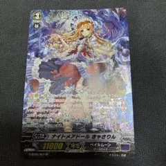 ヴァンガード ナイトメアドール ありす SP - メルカリ