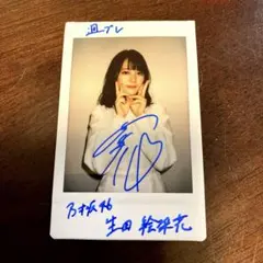 生田絵梨花 直筆サイン入り チェキ 乃木坂46 - 生田絵梨花 サイン入りチェキ 乃木坂46 生田絵梨花