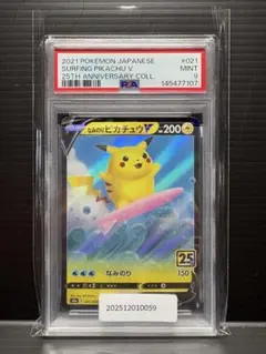 なみのりピカチュウ 旧裏 psa5 - メルカリ