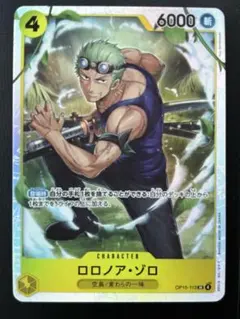 ワンピースカード 神の島の冒険 ロロノア・ゾロ SR ONE PIECE