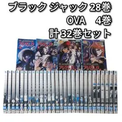 2025年最新】black jack ovaの人気アイテム - メルカリ