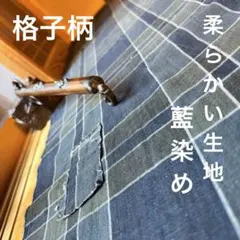 39 格子柄 襤褸 チェック 藍染め 無地 木綿 古布 パッチワーク 時代布