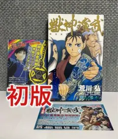 カプコン 新鬼武者 NIGHT OF GENESIS 1巻 - メルカリ