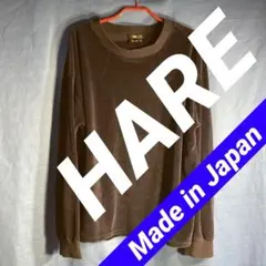 【必見！日本製　別珍】Hare ベルベット　スウェット　人気のダークブルーのサムネイル