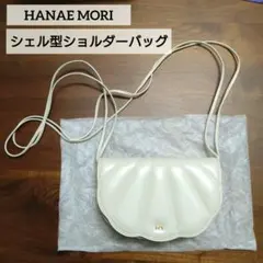 【ジャンク品】HANAE MORI シェル型ショルダーバッグ ヴィンテージ
