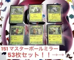 イワーク　マスターボールミラー イワーク[ミラー仕様][マスターボール柄]【ポケモンカードトレカ