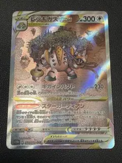 2026年最新】レジギガスsarの人気アイテム - メルカリ