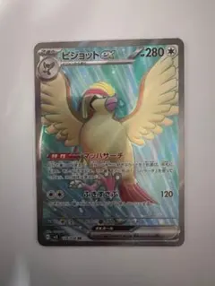 ☆まとめ買い歓迎☆ ピジョットex SR SV3 黒炎の支配者 128/108 - メルカリ