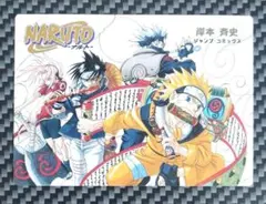 NARUTO 2001年 カレンダーカード ジャンプフェスタ初期希少非売品第7班