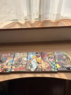鬼滅の刃 5巻セット