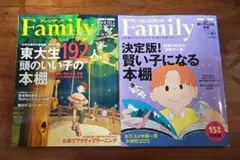 プレジデントFamily　本棚特集2冊　2021年10月号　2018年10月号