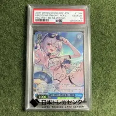 ☆最安値 早い者勝ち 白銀ノエル PSA10 ヴァイス SP 箔押しサイン