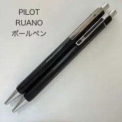 廃番 PILOT パイロット ローリート ネイビー ボールペン ブラック