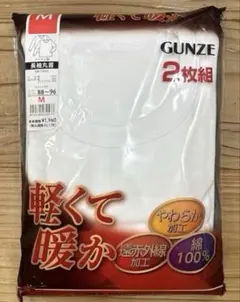 未開封　GUNZE Mサイズ 長袖丸首Tシャツ 2枚組 ホワイト