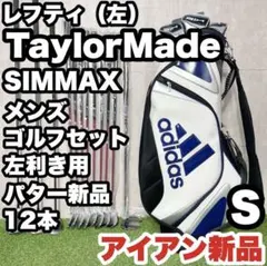 2026年最新】sim max ドライバー レフティの人気アイテム - メルカリ