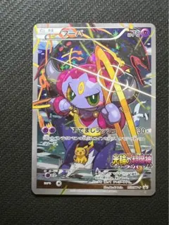 フーパ：光輪の超魔神 フーパ 入場者プレゼント PROMO XYシリーズプロモ…