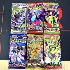 ポケモンカード 拡張パック 未開封パック メガ8種 8パックまとめ売り