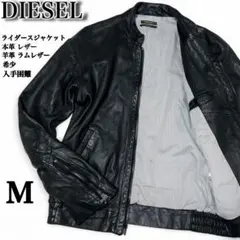 DIESELディーゼル✨️本革　ライダース　シングル　ラムレザージャケット　黒　Ｍ