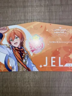 すとふぇす ジェルくん