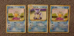 ポケモンカード（旧裏） ゼニガメ カメール 3枚セット